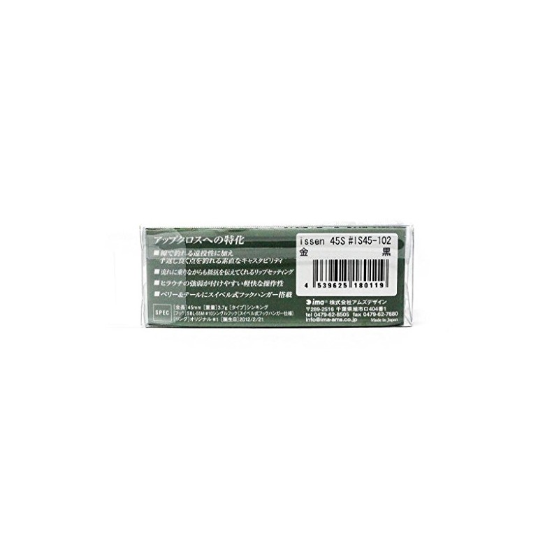 Ams Design (ima) Minnow Issen S MAX 45mm 4g Mebuki