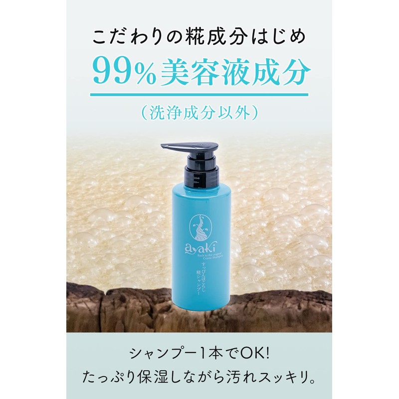 ayaki No Makeup Dusty Koji Shampoo Weak Acid Amino Acids