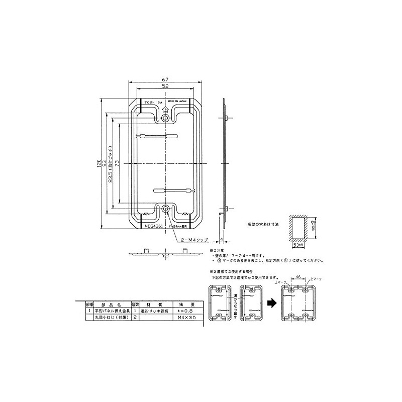 東芝raitekku 平形 Panel Presser Hardware ndg4361