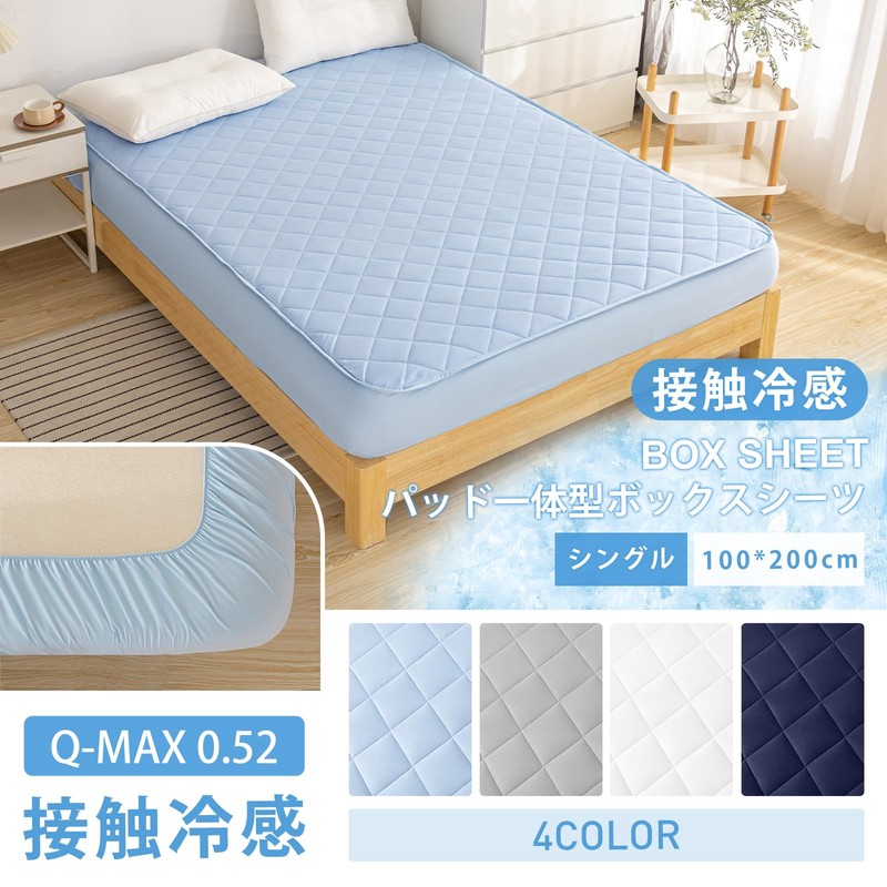 [Q-MAX 0.52] Vallein Fitted Sheet Single Touch Cool Feel Summer
