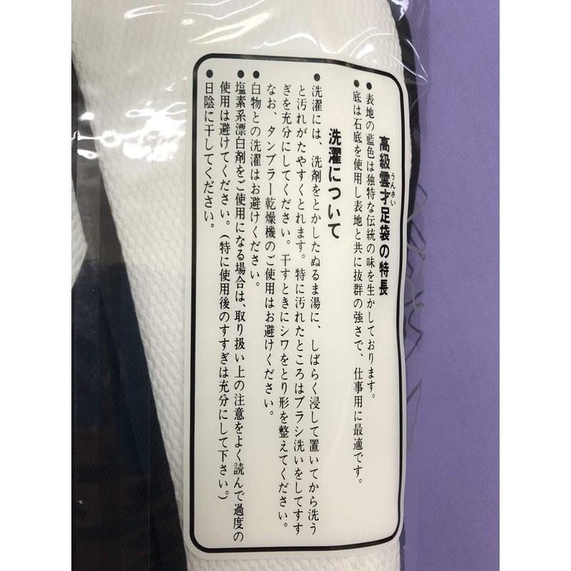 Fukusuke Navy Blue Tabi Socks, High Quality Yunsai Stone Sole,