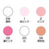 三善 Powder 白粉 1. Pale Pink