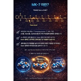 Detailed reference Nutricore Hypercell Supercritical Vitamin K2 Metaquinone MK-7 Effectiveness 30 tablets 1 box 1 month supply / 뉴트리코어 하이퍼셀 초임계 비타민K2 메타퀴논 MK-7 효능 30정 1박스 1개월분