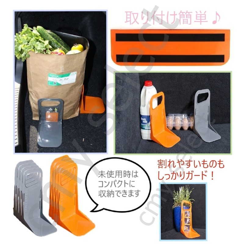 [cmy select] Car Luggage Fixing Stopper Trunk Keeper Trunk Room