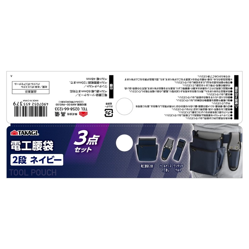 Takagi Electrician's Waist Bag, 2 Tiers, Tool Case, One Touch