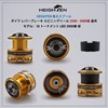 HEIGHTEN Daiwa Reel Spool Lever Brake Spinning Reel 2500 3000