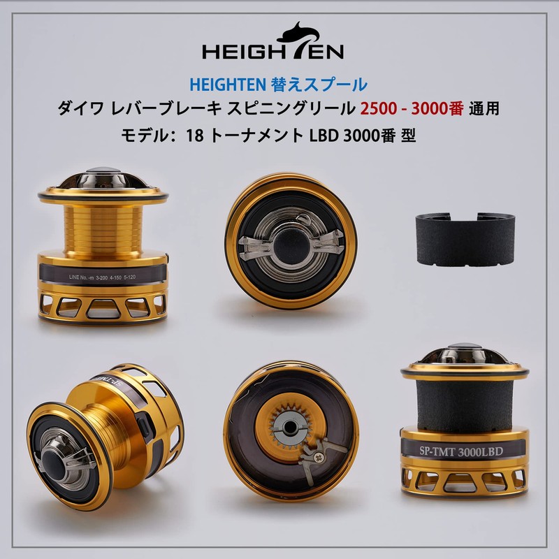 HEIGHTEN Daiwa Reel Spool Lever Brake Spinning Reel 2500 3000