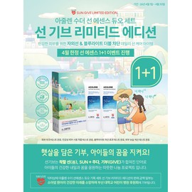 Doctor Sante Dr. Sante Azulene Sun Essence Duo Set / 닥터상떼 아줄렌 선에센스 듀오세트