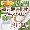 NICHIGA 01 Reduced Indigestive Dextrin, 14.1 oz (400 g), GMO