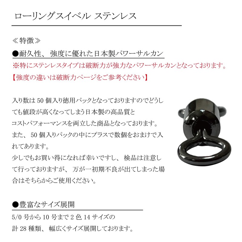 50 Pieces, Made in Japan, Stainless Steel Ring, Swivel, Sarkan,