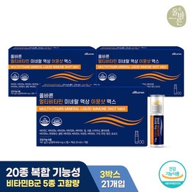 올바른 멀티비타민 미네랄 액상 이뮨샷 맥스 7개입 3박스 (총 21개) Correct Multivitamin Mineral Liquid Immune Shot Max 7 Pieces 3 Boxes (Total 21 Pieces)