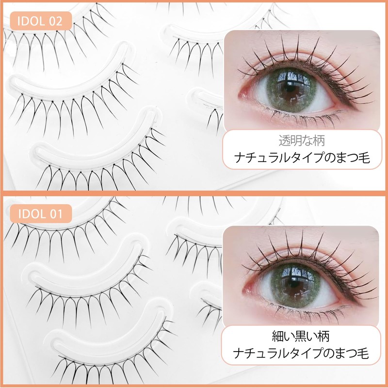 LASHIDOL False Eyelashes, Bunching Eyelashes, Natural, Popular, Idol Eyelashes, Handmade