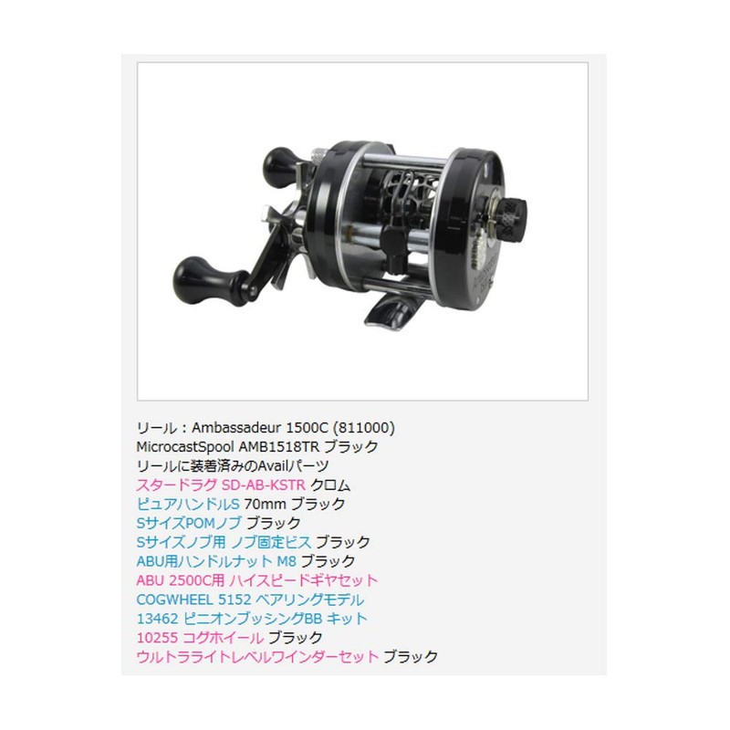 Available Reel Microcast Spool AMB1518TR Trout Special (Groove Depth 0.7