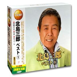 Saburo Kitajima WCD-681 CD Set of 2