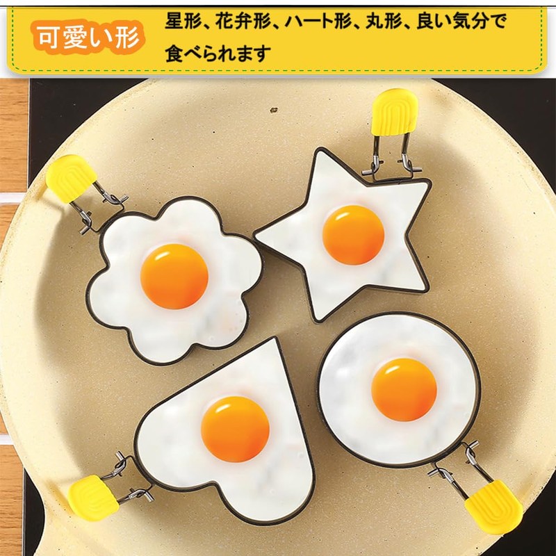 fyetemon Set of 4 Non-Stick Egg Molds 4 Shapes (Round,
