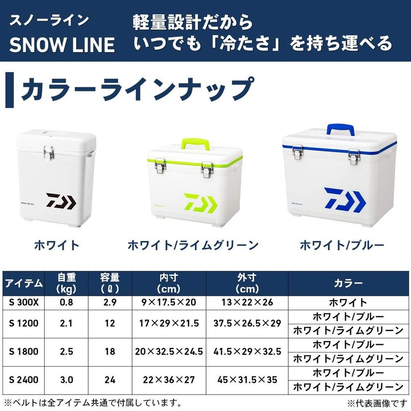 Daiwa S300X Snow Line Cooler Box, White, Fishing, Small, 7.8