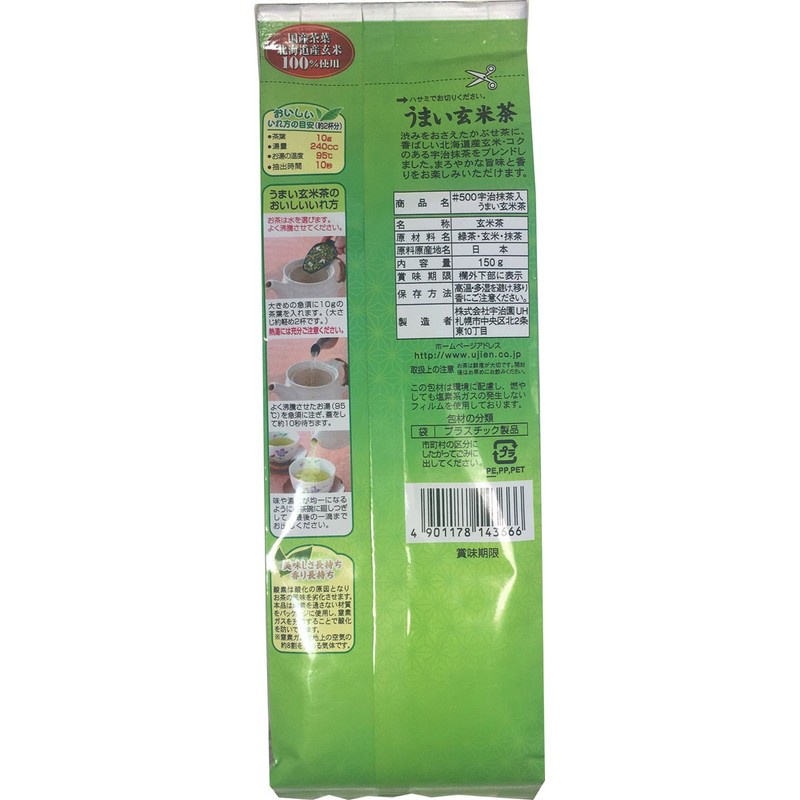Uji Uji Uji Matcha Umai Brown Rice Tea 5.3 oz