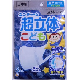 Super 3D Mask for Kids, Boys, 3 Pieces x 12 Piece Set