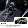 DYC Toyota Harrier 80 Series Exclusive Stainless Steel Shift Panel