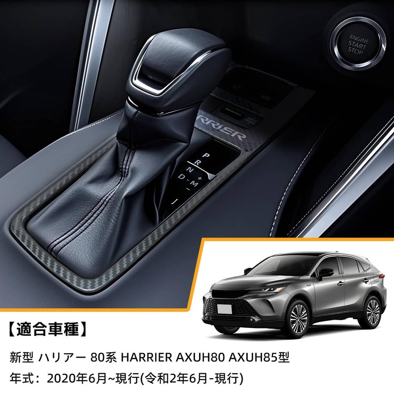 DYC Toyota Harrier 80 Series Exclusive Stainless Steel Shift Panel