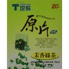 Jasmine Tea - Special Cloth Tea Bags (20-count)1.9oz