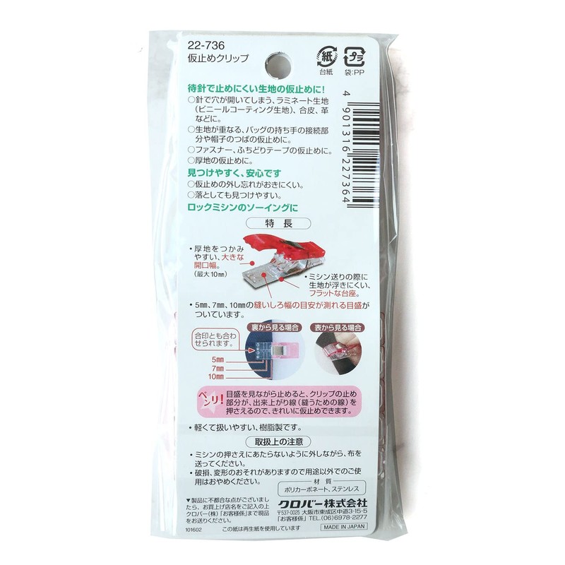 Clover tacking clip [22-736]