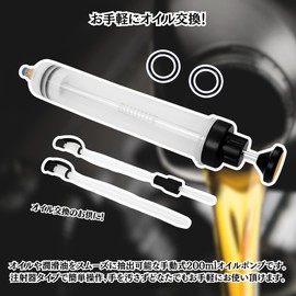 Charmoon オイルサクションガン 手動 200ml オイル交換 ポンプ チェンジャー シリンジ 注射器 ガソリン ミッションオイル
