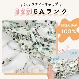 [LULUSILK] Nightcap Silk Nightcap for Long Hair, 22 Momme, Double Sided Silk Cap, Hair Cap, No Shrink, Silk with String Included, Size Adjustable, Beautiful Hair, Postpartum, Pregnant Cap Prevents