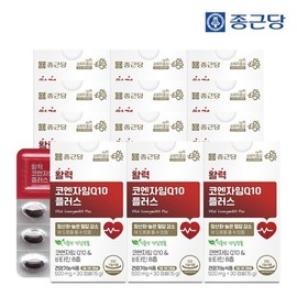 Chong Kun Dang Vitality Coenzyme Q10 Plus 30 Capsules 12 Boxes Vegetable Soft Capsules 8 Types of Vitamins Antioxidant Blood Pressure Health / 종근당 활력코엔자임Q10 플러스 30캡슐 12박스  식물성 연질캡슐 비타민8종 항산화 혈압 건강