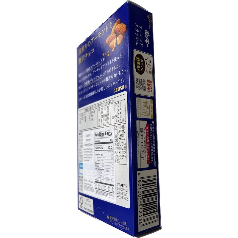 20 Glico Pocky Almond Crush Japan Product Pack of 20