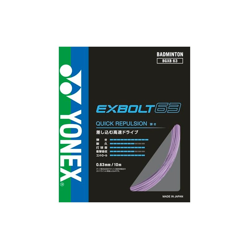 YONEX Badminton Gut Exbolt 63 Lavender (022) BGXB63