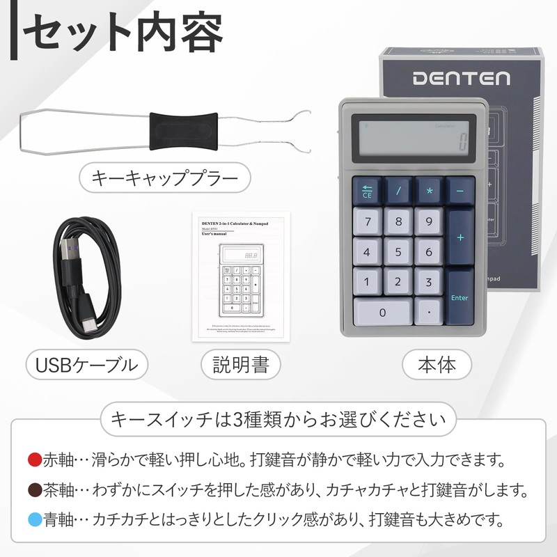 DENTEN Calculator Numeric Keypad 2 in 1 Bluetooth Wireless Mechanical