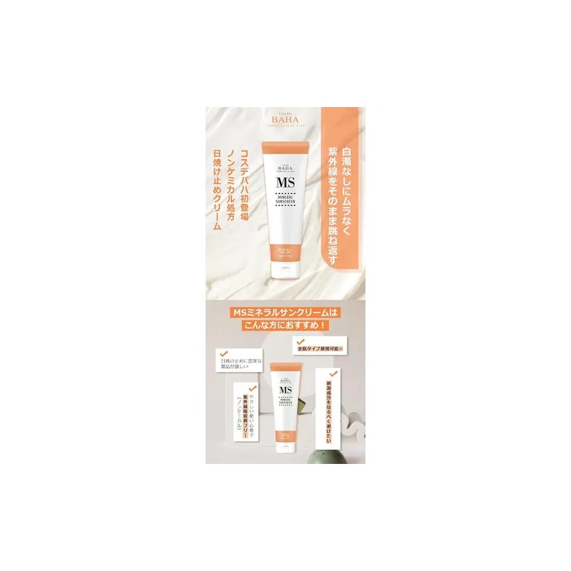 Protector Solar Mineral Spf 50, Cos De Baha, 45 Ml