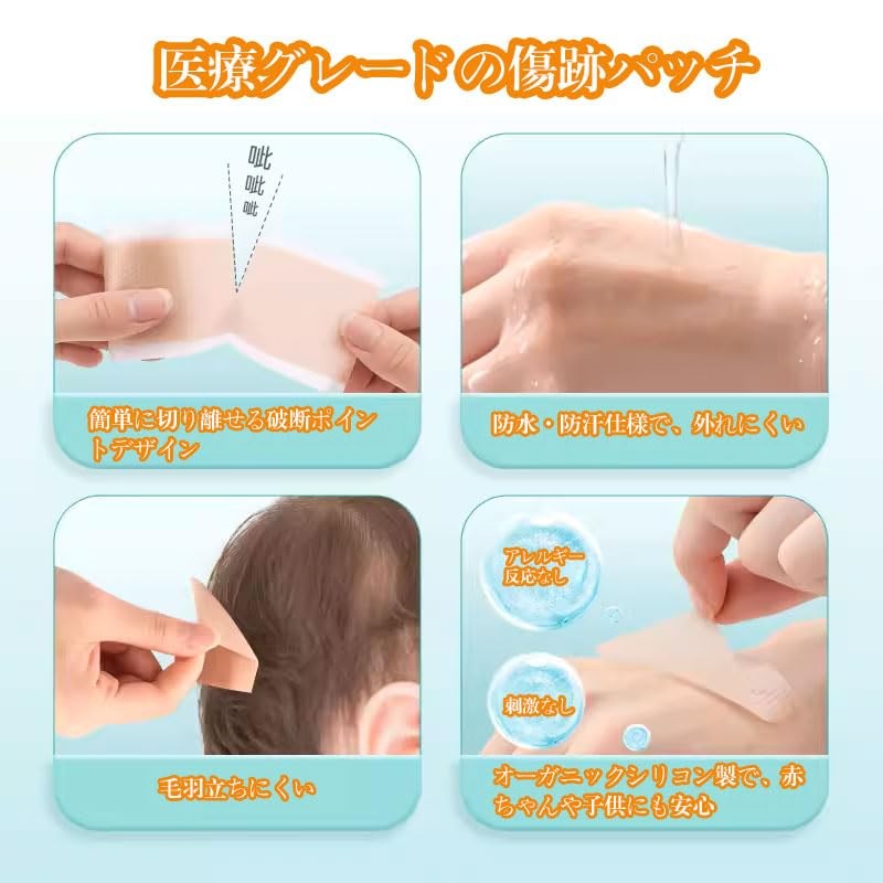 FUYUERO 傷あとケアテープ 帝王切開 傷跡テープ 防水ばんそうこう 自由にカット可能 やさしい肌触り ケロイド対策 手術後 傷跡ケア用