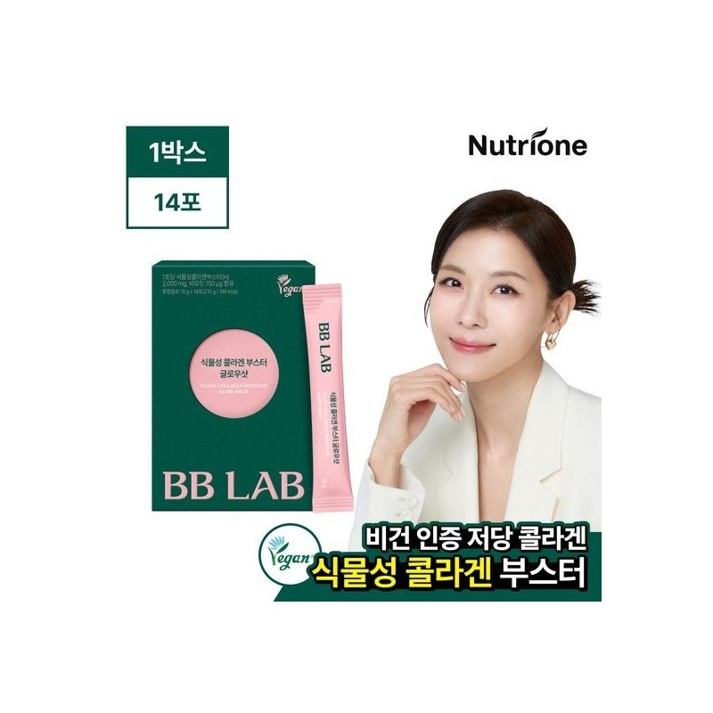 Nutri One Life BB Lab Vegetable Collagen Booster Glow Shot