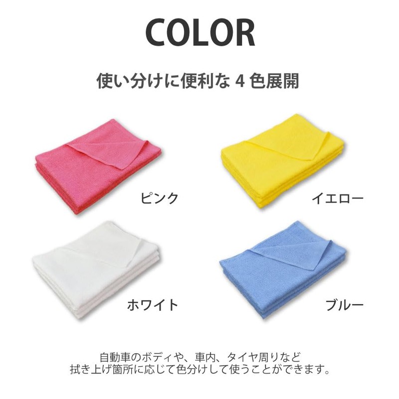 Car Wash Towel Set of 12 (Rag/Duster)] 100% Cotton, 13.4