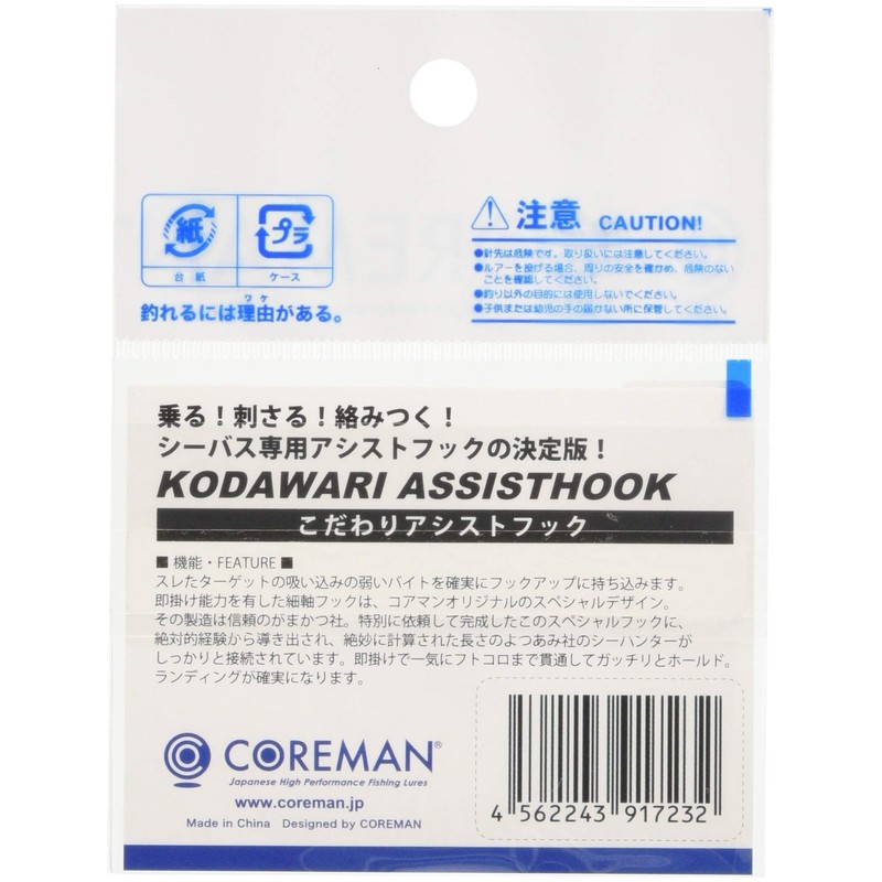 coreman (Core Man) Attention Assist Hooks Small (No. 10) Fish