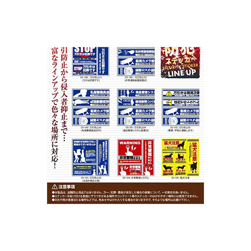 OnSupply Crime Prevention Security Sticker (English Language Not Guaranteed)