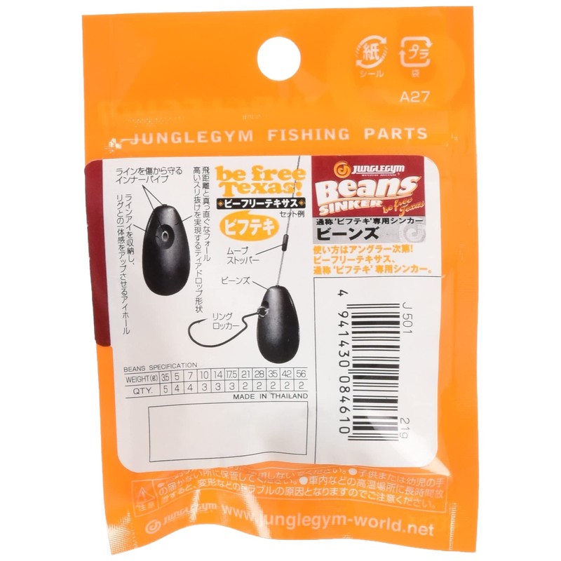 (, Needle (Sasame) J501 Beans G