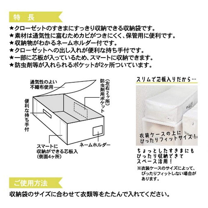 Towa Sangyo 85692 MSC Storage Bag, Gap Storage, Closet, White,