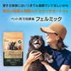 Pet 万田 Enzyme ferumikku Granules 15