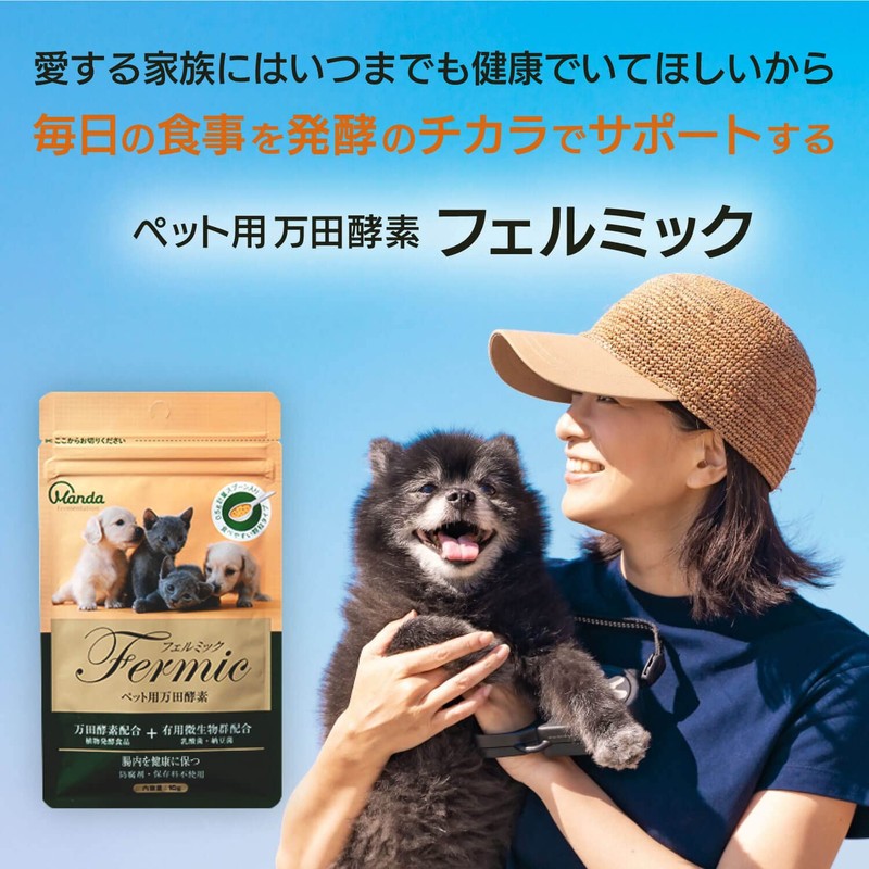 Pet 万田 Enzyme ferumikku Granules 15