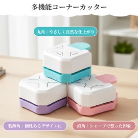 MIR Corner Punch, Paper Cutter, Craft Punch, Multi-functional, Album Making, Notebook Decoration, Business Cards (Right Angle)