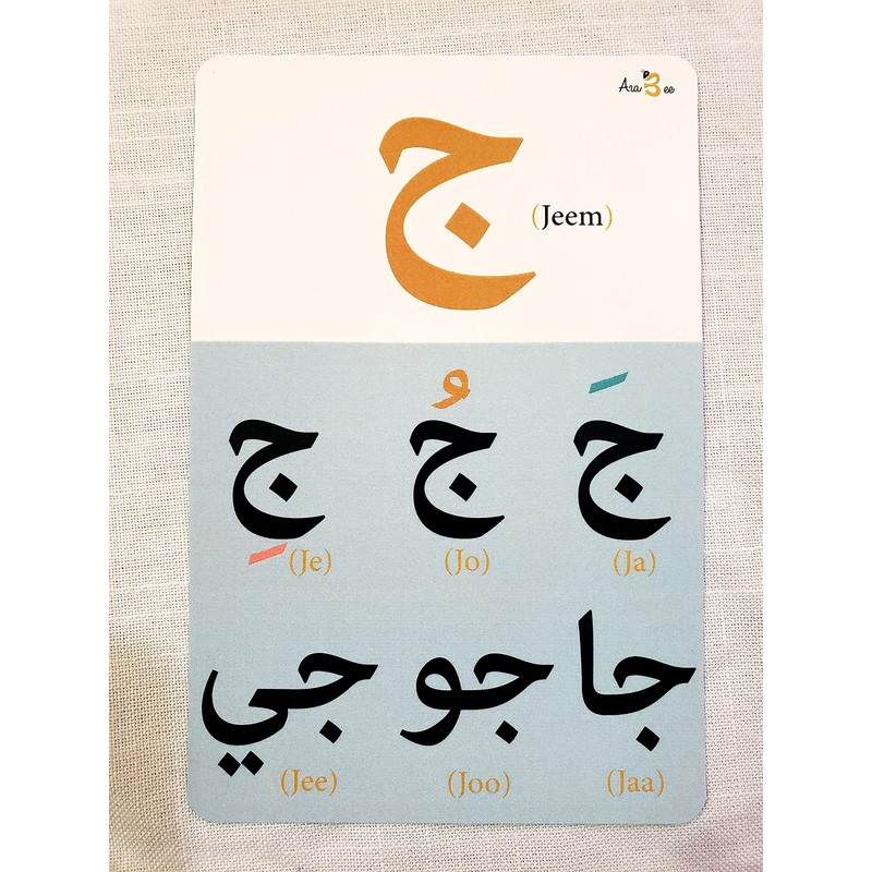 Animals Alphabet in Arabic Flash cards