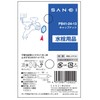 SANEI PB41-24-13 Cap Nut Nominal 13 [Cap for Unnecessary Piping]