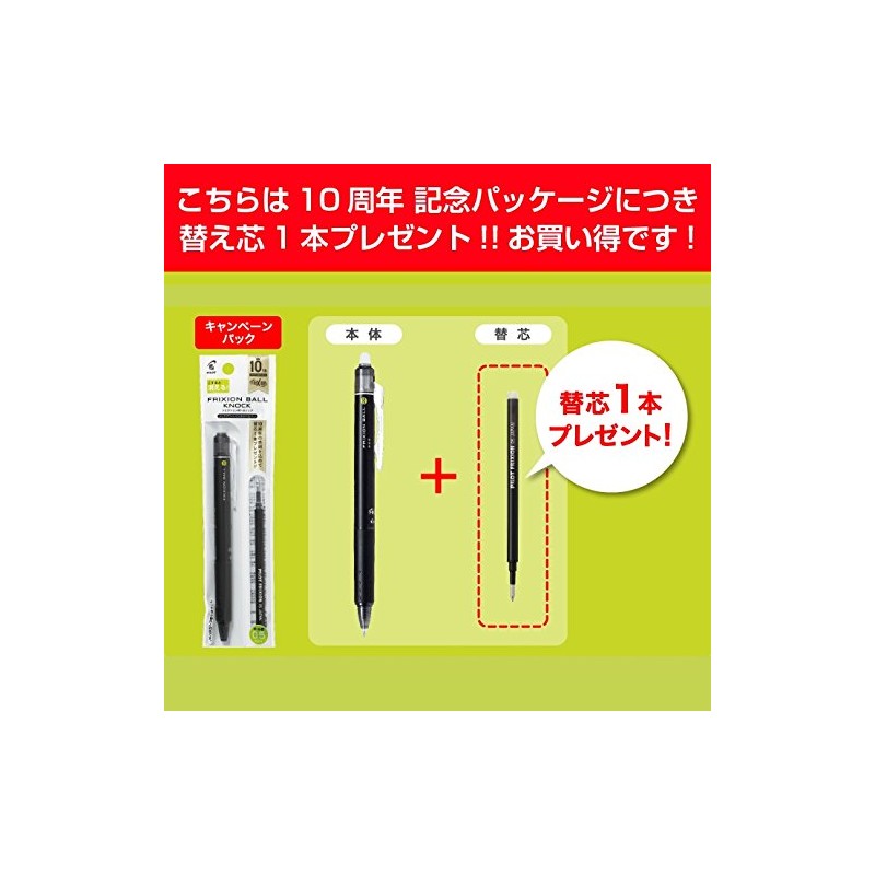 Pilot FriXion Ball Knock 05 10th Anniversary Campaign Pack, Black