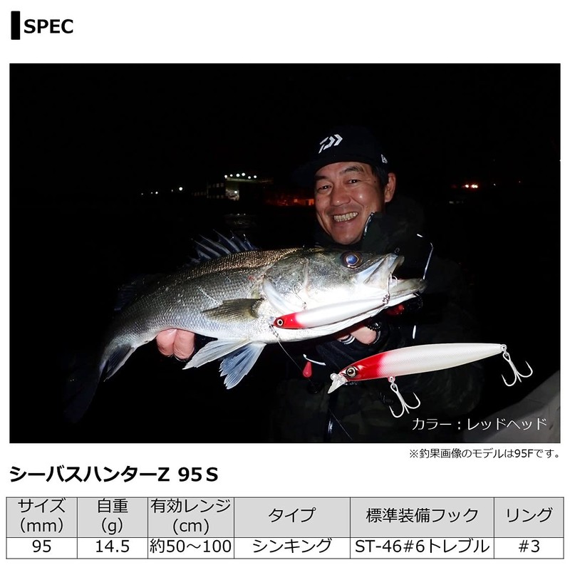 Daiwa Sea Bass Hunter Z 95S Chert Head Plated Sardine