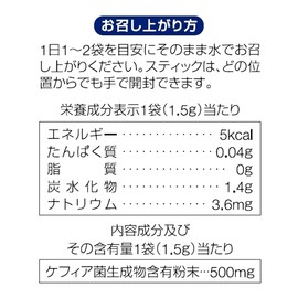 大和薬品 ケフィーラPlus 30袋
