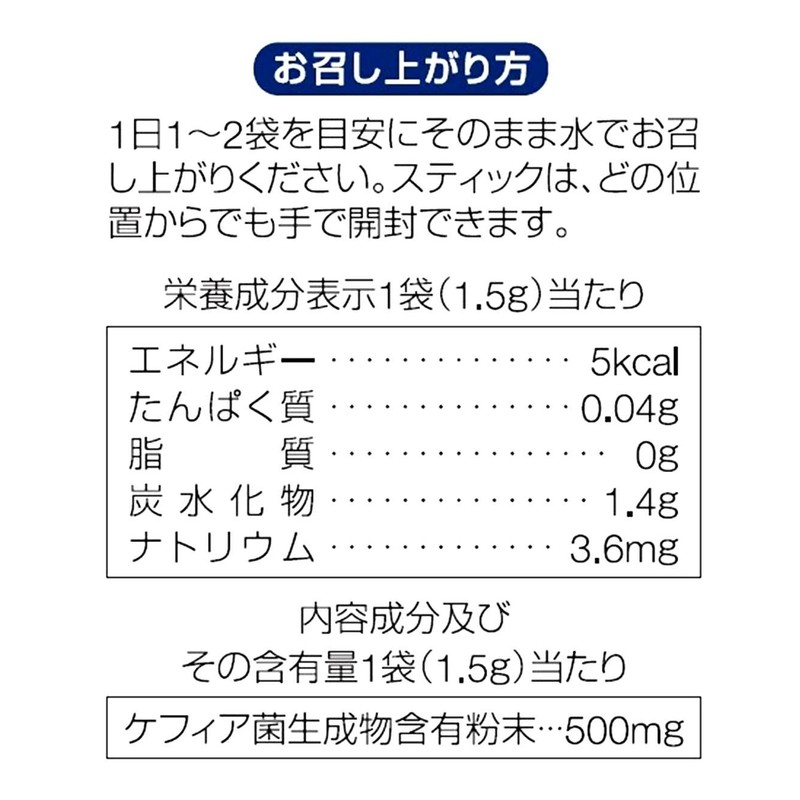 大和薬品 ケフィーラPlus 30袋
