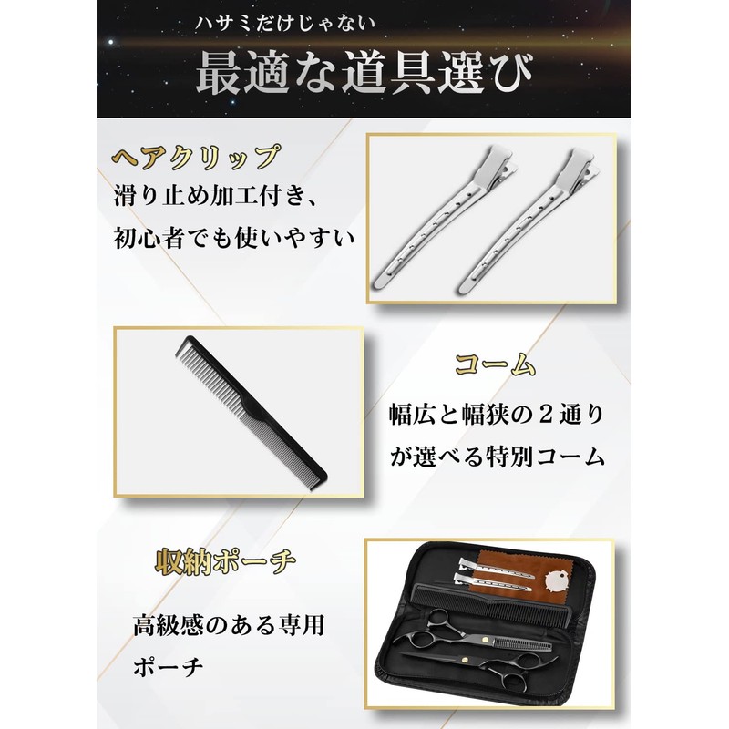 Haircut Shears Set Left and Right Professional/Beginner Hairdresser Self Cut